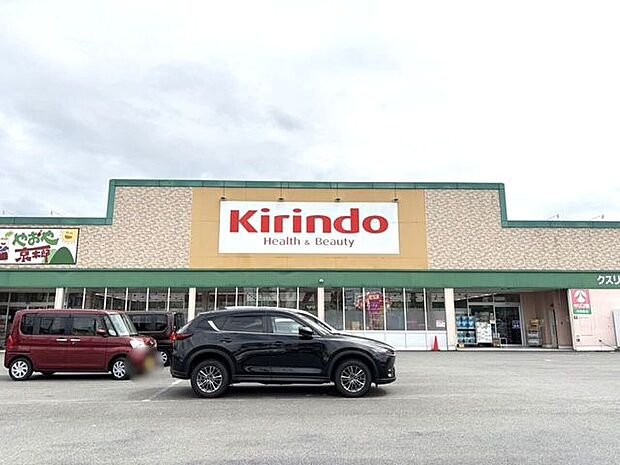 キリン堂 羽束師店 890m