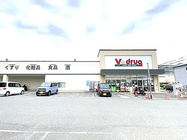 Vドラッグ久世東店 1070m