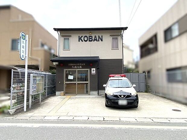 向日町警察署久我交番 210m