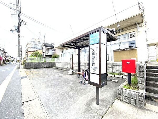 久我御旅町バス停 630m