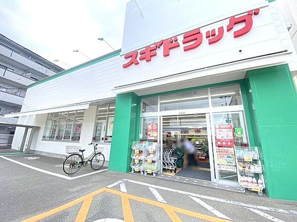 スギドラッグ梅津店 320m