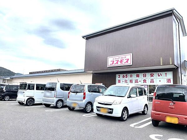 ドラッグストアコスモス 梅津店 610m