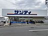 周辺：サンディ 向日寺戸町店 2130m