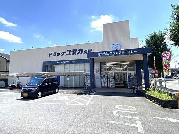 ドラックユタカ久世店 230m