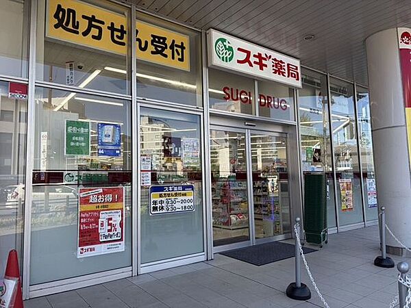 スギドラッグ西院店 2440m