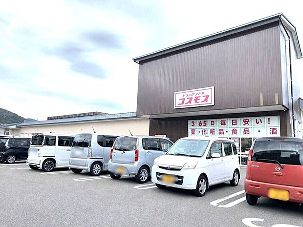ドラッグストアコスモス 梅津店 440m