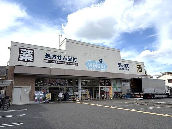 ダックス右京葛野八条店 1450m