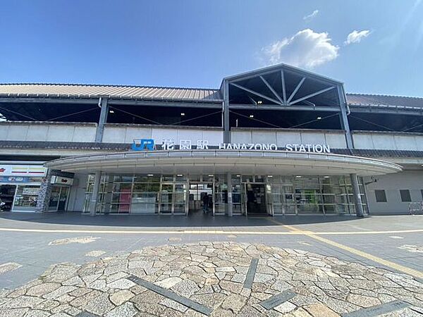 花園駅 330m