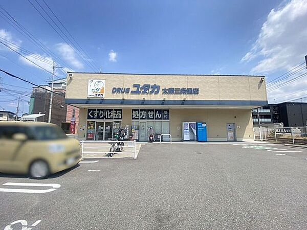ドラッグユタカ 太秦三条通店 150m