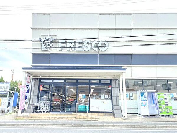 フレスコ梅津店 510m