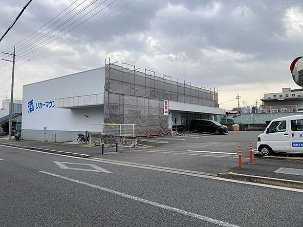 リカーマウンテン 向日町店 1740m