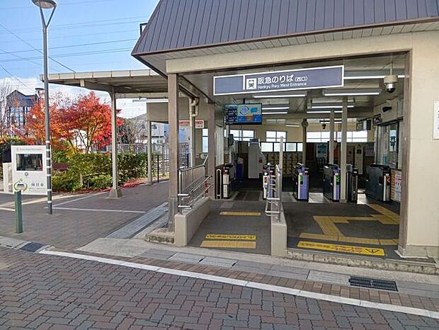 阪急西向日駅 1010m