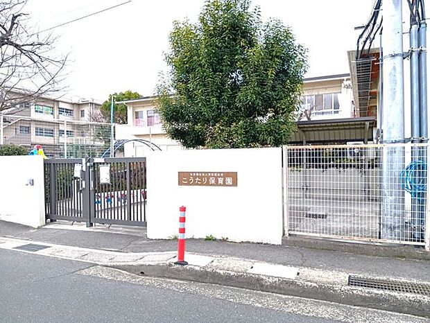 こうたり保育園 620m