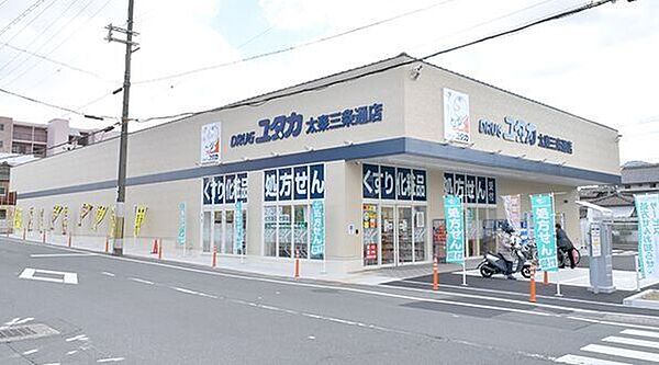 ドラッグユタカ太秦三条通店 1530m