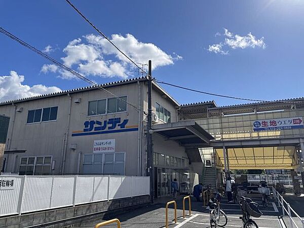 サンディ 西京極七条店 280m