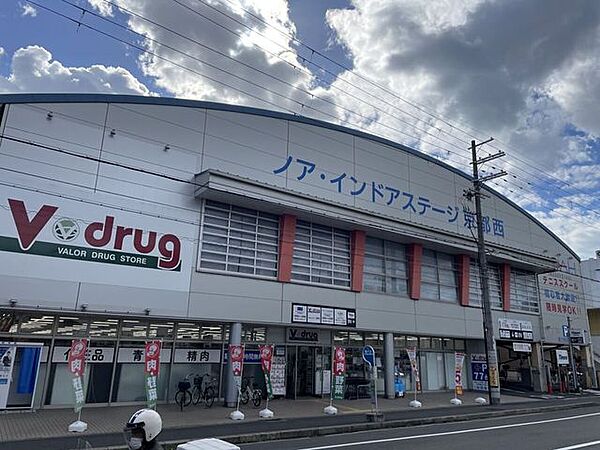 Ｖ・drug 西京極店 400m