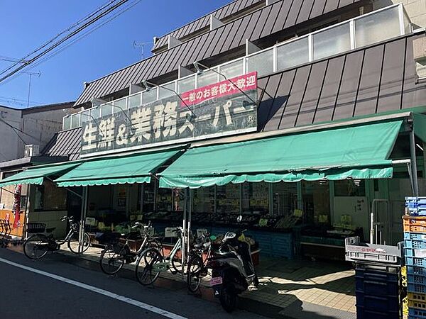 業務スーパー 西ノ京店 1000m