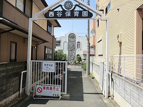 西谷保育園270ｍ