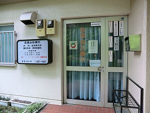 若葉台診療所2180ｍ
