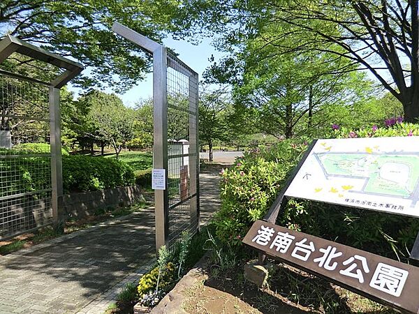 港南台北公園650m
