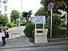 周辺：東希望が丘第五公園260ｍ