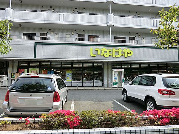いなげや横浜桂台店1000ｍ