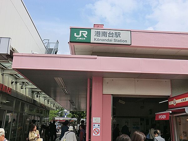 ＪＲ港南台駅1500ｍ