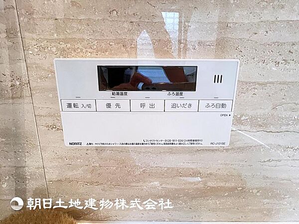 給湯リモコン