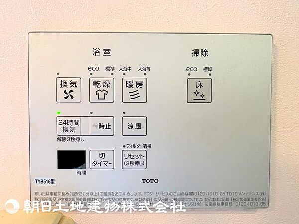 浴室乾燥機