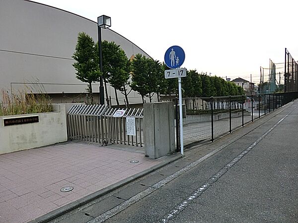 横浜市立富士見台小学校930ｍ