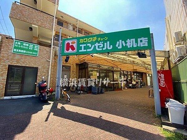 スーパーカワグチエンゼル小机店400ｍ