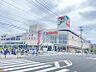 周辺：イトーヨーカドー 立場店1000ｍ