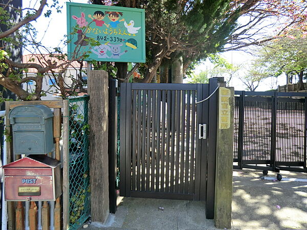 金井幼稚園 650ｍ
