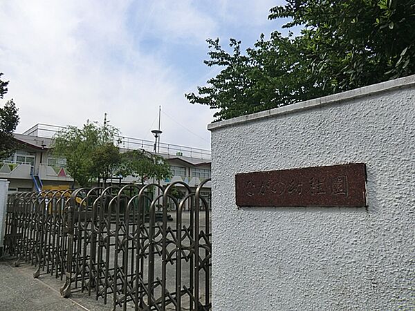 永野幼稚園第2園舎450ｍ