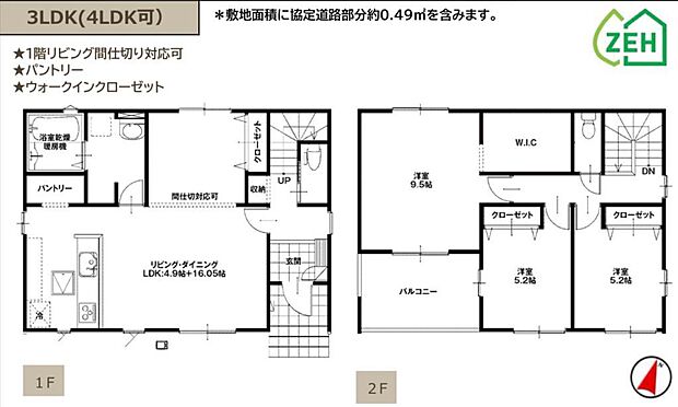 主寝室9.5帖＋20帖超LDKのゆとり設計。将来4LDK対応可能。全室南向きで日当たり良好、収納豊富な新築住宅です。