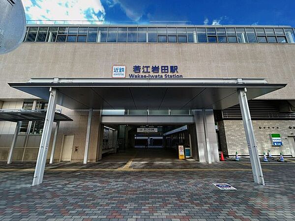若江岩田駅 740m