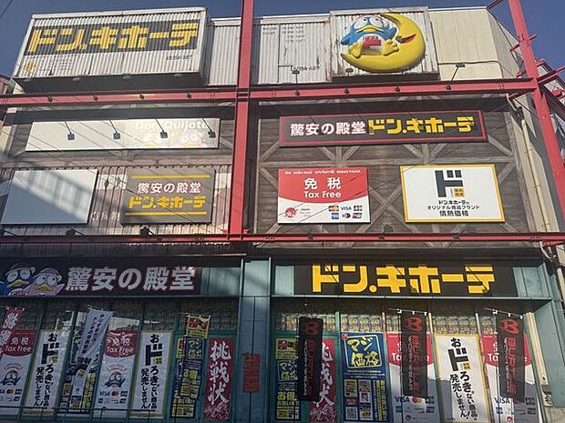 ドン・キホーテ 1280m