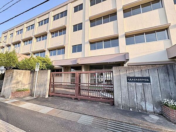 八尾市立久宝寺中学校 850m