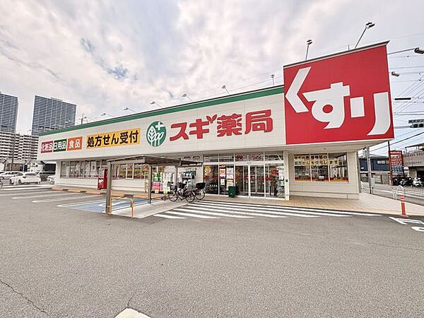 スギ薬局八尾南久宝寺店 470m