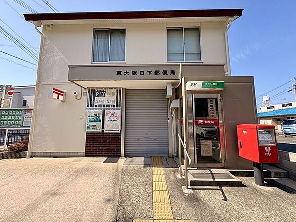 東大阪日下郵便局 710m
