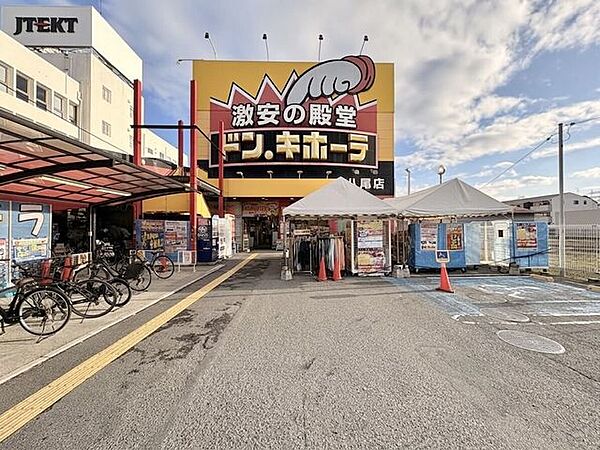 ドン・キホーテ八尾店 1180m