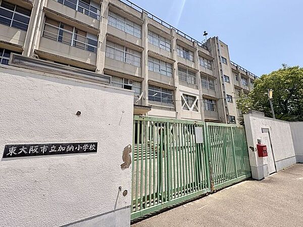 東大阪市立加納小学校 630m