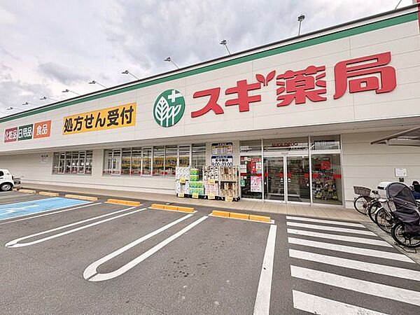スギ薬局東大阪楠根店 950m