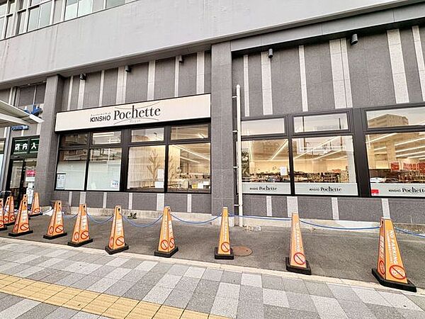 近商Pochette俊徳道店 480m