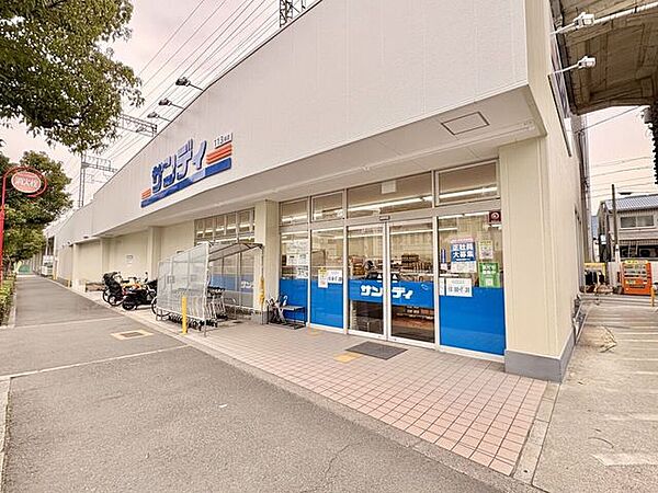 サンディ永和店 610m