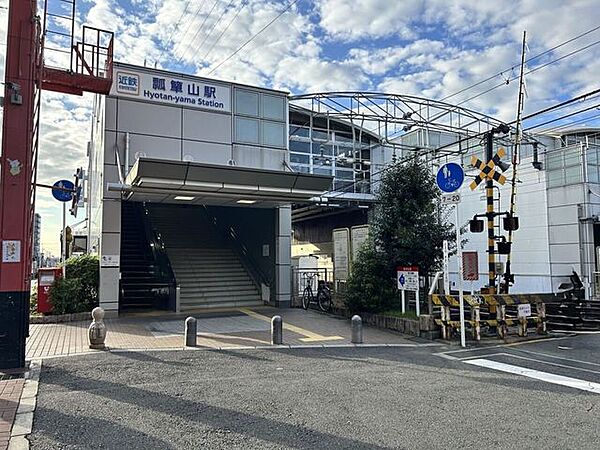 瓢箪山駅 1090m