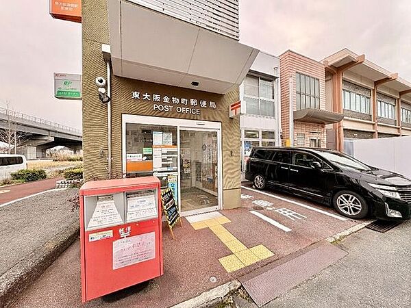 東大阪金物町郵便局 190m