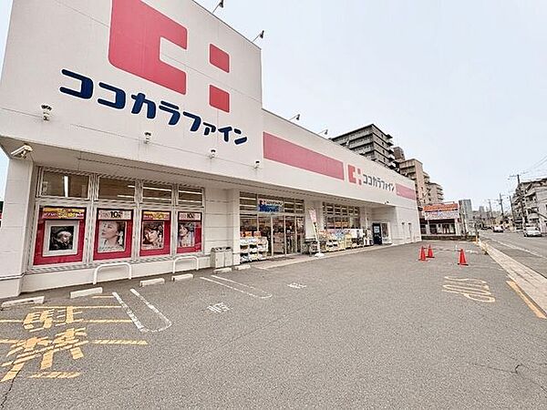 ココカラファイン友井店 410m