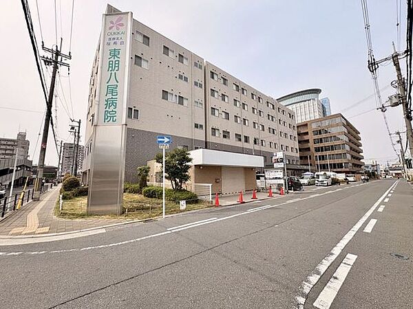 東朋八尾病院 840m