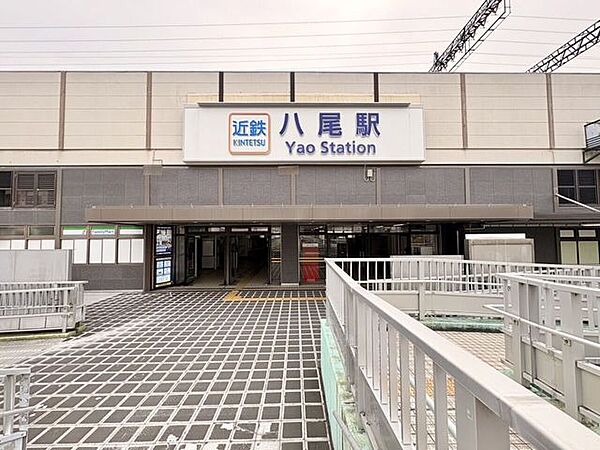 近鉄八尾駅 1410m